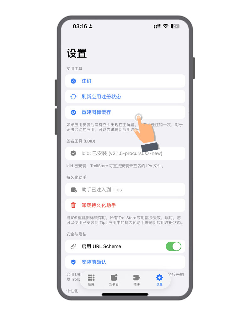 应用截图