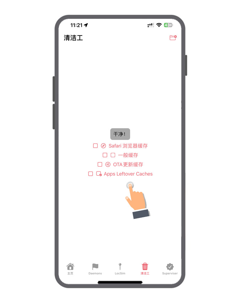 图片[1]-Geranium（清理缓存）-iPA+应用商店